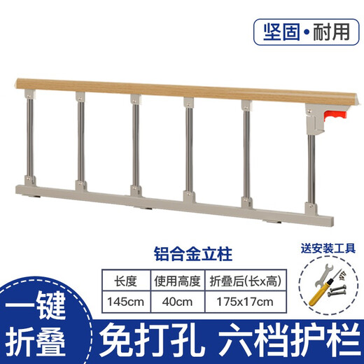Beeio no-punch bed fence for the elderly, bedside guardrails for paralyzed patients, stainless steel, anti-fall, foldable bed guardrails, wood grain stainless steel + 6 levels + 3 bases / no punching