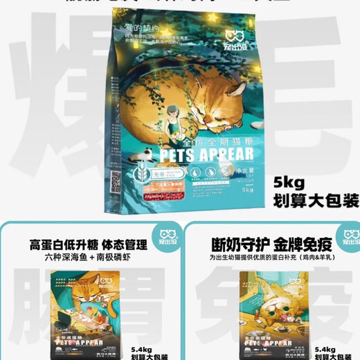 Pet Haunt Cat Food Adult Cats and Kittens Natural Salmon Shrimp Chicken Chicken Goat Colostrum Cat Nutrition Cat Food Whole Period Cat Food Chicken Salmon 1.5kg