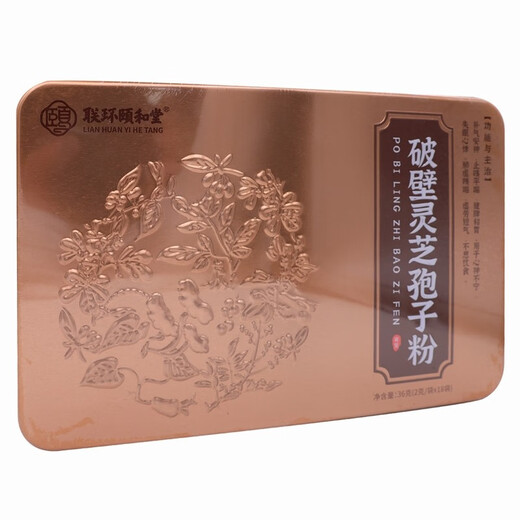 Lianhuan Yihetang Breaking Mauer Ganoderma lucidum sporenpulver 2g*18 Beutel, um Qi aufzufüllen und den Geist zu beruhigen, Husten zu lindern und Asthma zu lindern, die Milz und den Magen zu stärken, 3 Kisten