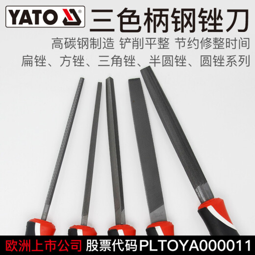 易尔拓（YATO） 钳工锉刀金属挫刀矬子打磨工具木工搓刀中齿三角半圆三棱钢锉 中齿圆锉8
