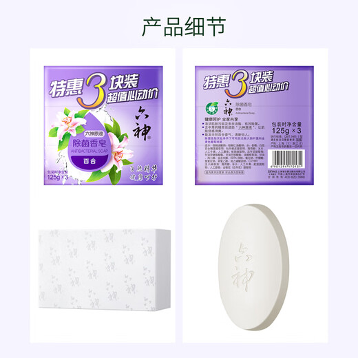 Liushen Family Pack of 3 Lily Essence Soap 125g*3 (Hand Soap, Face Soap, Moisturizing Soap)