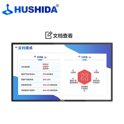 HUSHIDA 55-inch touch all-in-one wall-mounted large-screen inquiry machine advertising computer office conference teaching commercial LCD display Android BGCM-55FLJ