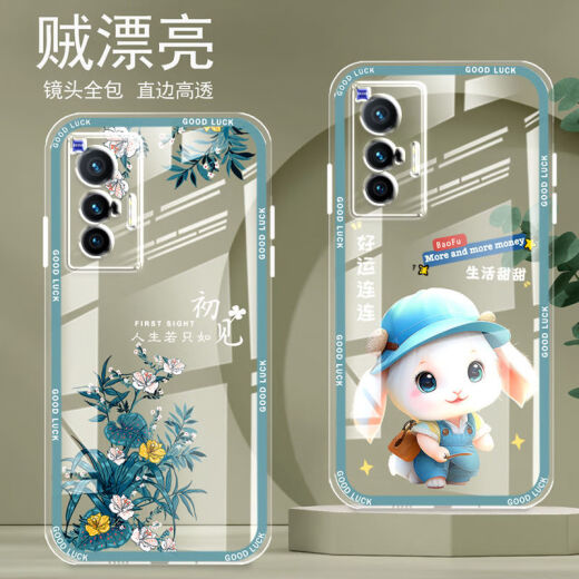 Yiheng es adecuado para la caja de telefonía móvil Vivox70 de teléfono móvil Silicona transparente completa Anti-Fall Retercio Protección de lentes protectores para la lente para la nueva caricatura de mujeres avanzadas OU866 Zhaocao Vivox70 [incluida la película templada]