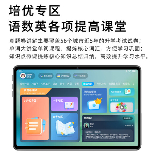 Dr. Zhuangyuanlang A6 learning machine tablet 2-in-1 student-specific primary school to high school curriculum synchronized with all age groups New product launch 12G+512G Game disabled + free learning