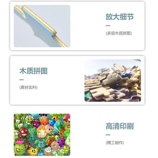 植物大战僵尸拼图成人1000块儿童 植物大战僵尸C1349 120片精美盒装