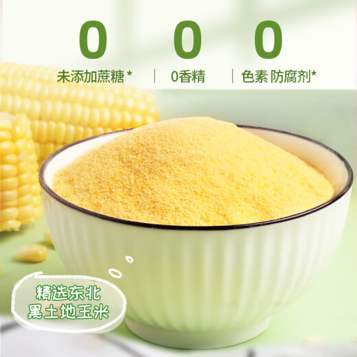 捷氏 山药葛根玉米糊高钙无蔗糖玉米粥即食早餐代餐玉米羹独立包装 六大袋(共30小袋)1050g