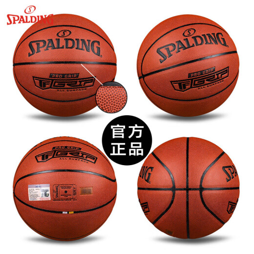 斯伯丁（SPALDING）篮球旗舰7号5成人室外专用非定制刻字蓝球礼物 【鎏 【梦幻马卡龙】76-897Y【送】