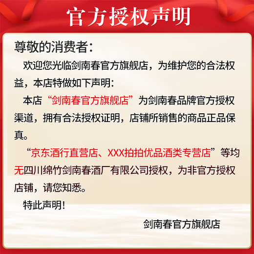 Jiannanchun Crystal Sword Wedding Gifts and Banquets Stock Up Strong Flavor High Liquor 52% 500mL 6 Bottles Full Box Banquet Gifts