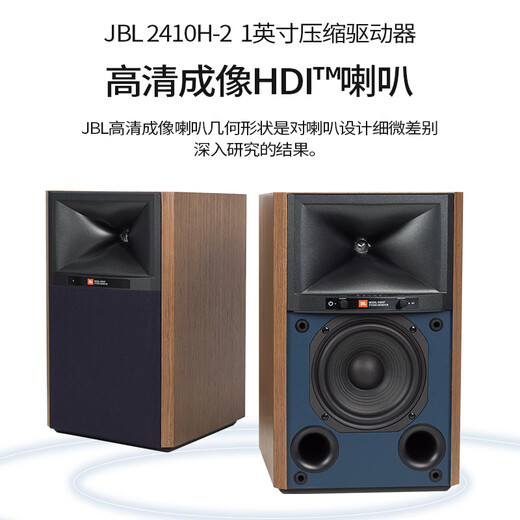 JBL 4305P Brown Brown Hifi Audio Player 2.0 Fiebre de escritorio activo Amplificador de alimentación incorporada Bookcase de monitor de televisión digital