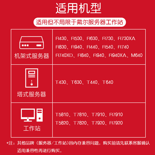 戴尔（DELL） R730/R740/R750/R430/R640/R630服务器内存 ECC内存 32G PC4 DDR4 2666