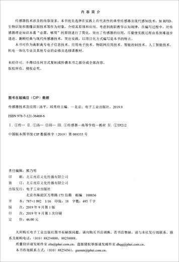 
Sensor technology and application 97871213**686