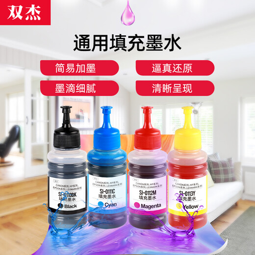 双杰 通用打印机墨水 适用惠普803 682 805墨盒墨水 佳能845 815 爱普生喷墨打印机连供通用填充墨水 803墨水