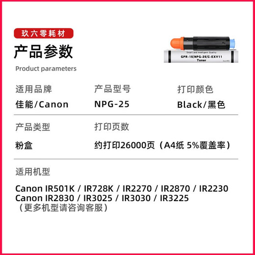 玖六零-佳能NPG-25硒鼓适用iR2270 iR2870 iR2830 IR501K IR728K墨粉盒 易加粉上机即用【标准版粉盒】-27000页