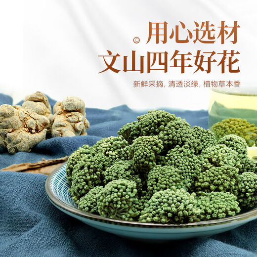 北京同仁堂三七花云南文山特级野生四年生田七花养生茶 精选四年新花250克