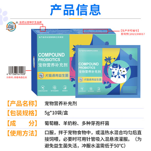 Kunning King Cat Probiotics Special conditioning for pets and dogs, gastrointestinal health care vomiting diarrhea diarrhea 5g*10 packs*3 boxes