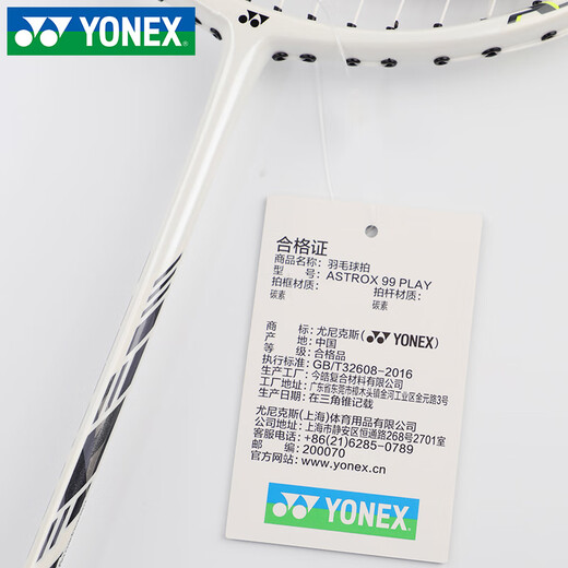 Yonex yonex badminton racket Single Shot Voller Carbon Faser Ultraleichter professioneller YY NEU TIANX AX30P Offensive Schuss White Tiger Muster Tianx 99play Heißverkäufe Offensivtyp 4U Yonex BG-Linie (langlebiger Typ kann die Pfundzahl angeben)