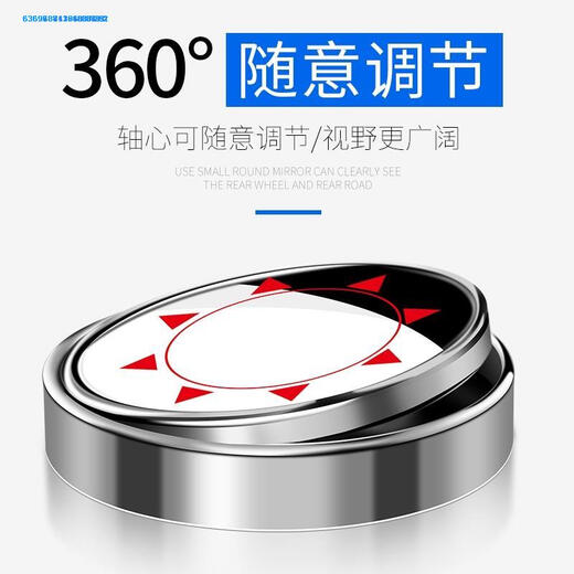 骏品凹凸镜圆形轿车倒车后视镜小圆镜小车前后轮小型镜子大客车车上 带边框款银色(对装)