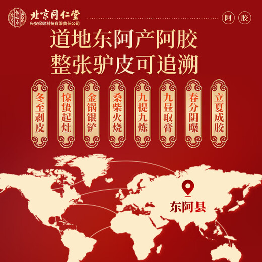 内廷上用北京同仁堂【100%纯阿胶粉】补养气血滋补品速溶即冲2盒礼袋装