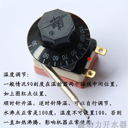 Water boiler thermostat Tenya temperature control switch 30-110 degrees WGB110 Tenya upper screw style