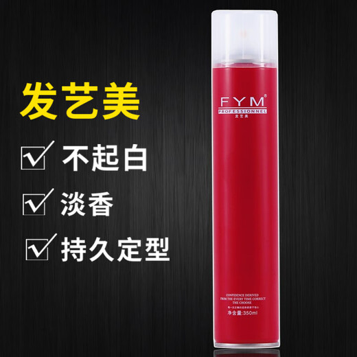 丝露杰FYM发艺美香水快速定型干胶头发蓬松造型发艺美干胶发胶喷雾摩丝 1瓶