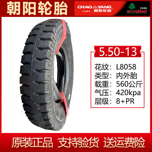Chaoyang-Reifen 450/400-12 550/600-13-14-16 Dreirad 500-12 Drahtreifen 8-Schicht Chaoyang 5.50-13821 Musterte Außen- und Innenrohr