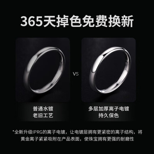 珍尚银中国黄金授权单身银戒指男素圈食指尾戒生日礼物纪念日送男友老公