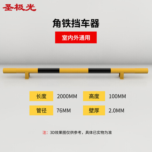 
The Holy Aurora Angle Iron Type Vehicle Blocker 200-height 10cm Parking Space Steel Pipe Vehicle Blocker Floor Pile Barrier S11303 Wall Thickness 2mm