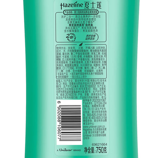 Xia Shilin Black Gloss y Anti-Dandruff Shampoo 750G Champú de hombres y mujeres Drizzy Dandruff Problemas