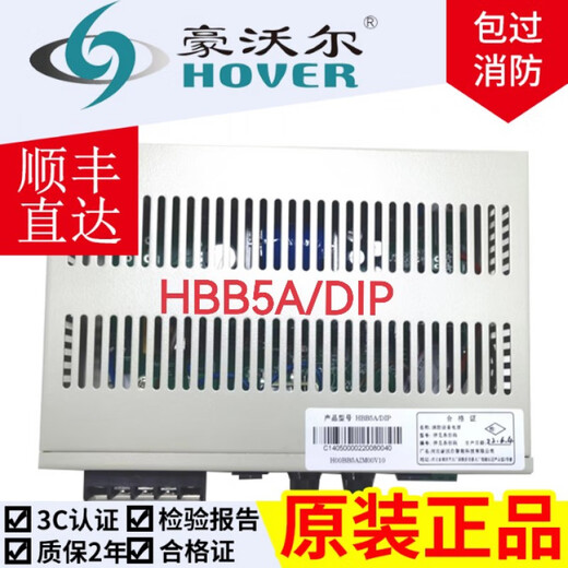 Howal Beida Jade Bird 11S Siemens fire host power supply new quality assurance SF Howal HBB5A/DIP