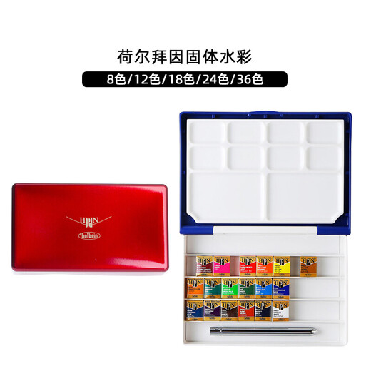 Holbein (Holbein) Japonais Holbein Artists aquarelle artiste artiste solide aquarelle pigment 12 couleurs (PN691)-coffre à rouge [Envoyer du papier aquarelle Baohong 32k / 10 feuilles]