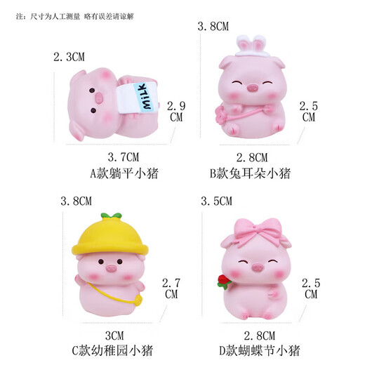 Collection of Children's Day gifts, pig, panda, cat ornaments, workstation ornaments, car ornaments, creative birthday gifts, Doudou pig ornaments (gift box) Gifts for classmates, friends and girls who can be cute ornaments