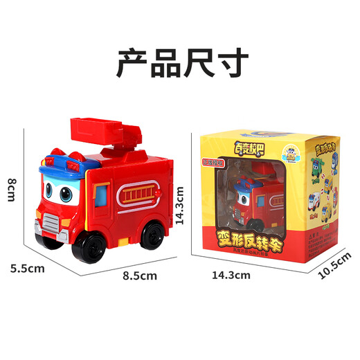 泰芬乐（BIG TAYLOR）儿童玩具车男孩1-3-6岁百变校巴消防车反转变形玩具手办生日礼物