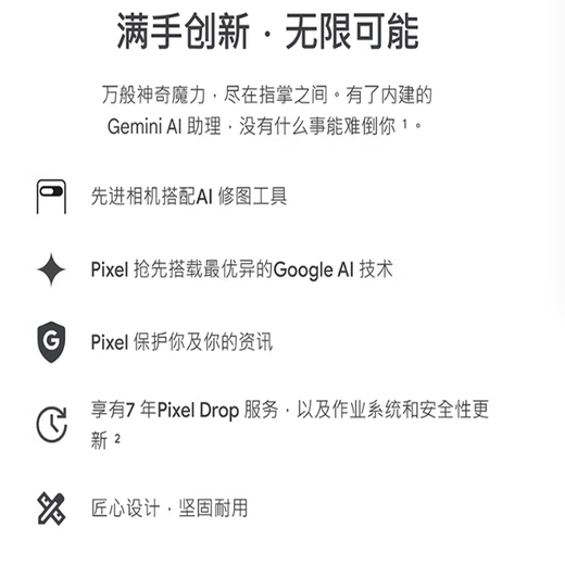 谷歌（Google）Pixel 9移动联通双4G手机原生安卓系统支持电信网络 曜石黑（12G+128G）