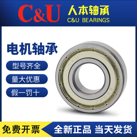 
Bearing 6205 high-speed 62046201 motor 6206 complete 6202 6203 6200 6207 6210-RZ glue cover seal