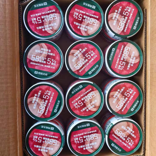 NetEase Selected NetEase Selected Cat Soup Canned Red Meat General Canned Pet Wet Food for Adult Cats and Kittens 2024 85g 24 cans Red Meat-Tuna*