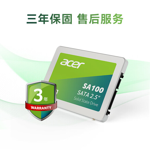 宏碁（acer）240G SSD固态硬盘 SATA3.0接口 SA100系列