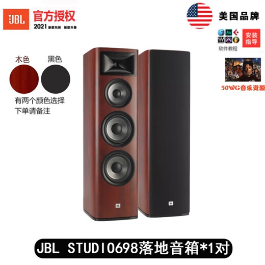 
JBL STUDIO 698 690 630 610 625C 660P 650P Home Theater Audio Set STUDIO 698 Main Speaker