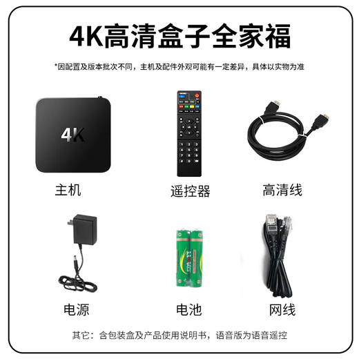 赛米尼【京仓发-无广开机-永免费】方言语音电视盒子家用网络机顶盒wifi高清4K直播投屏有线无线全网通用 顶配版【8G高清版+双频5G+蓝牙+语音遥控】