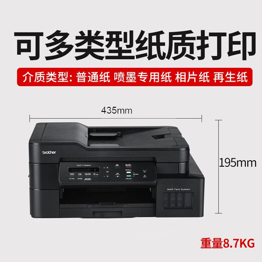 兄弟DCP-T735DW 930dw T436W 430W 428w 725DW喷墨彩色打印机 无线远程照片打印 打印复印扫描一体机 套餐：DCP-725W+1套4色原装墨水
