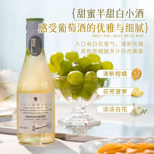 Lamontane imported semi-sweet white wine for women with a slightly intoxicating good night wine box imported 187ML*6