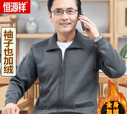 恒源祥专柜牌羊毛衫男拉链开衫中老年人爸爸加绒加厚毛衣爷爷针织外套 8001【驼色】拉链 L 175