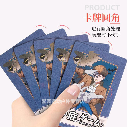 子午乾谁是卧底卡牌桌游卡牌游戏聚会休闲团建卡牌儿童桌游综艺同款游卡 9226+卡套C12[2包]