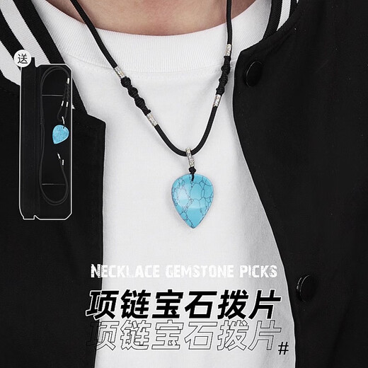 
Manle musical instrument guitar necklace picks Jade folk song acoustic guitar piano shrapnel Ukulele electric guitar universal gift pendant Gem necklace picks-Dongling jade