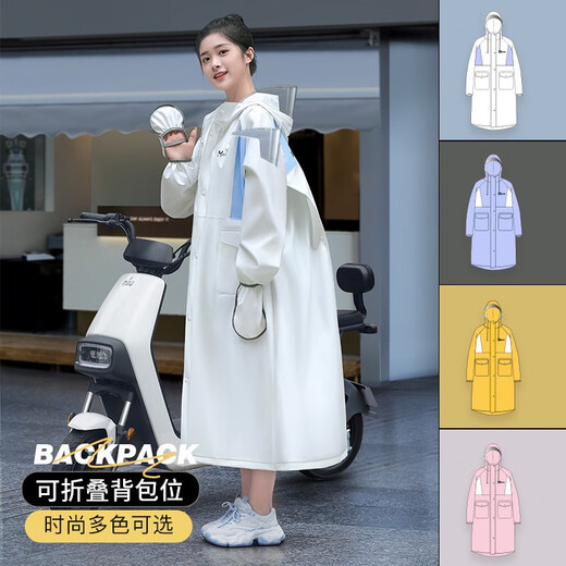 Douqujia adult raincoat electric vehicle single-person rainproof and extended rain poncho with school bag seat outdoor cycling hiking raincoat C32 coconut milk white upgraded model XL size