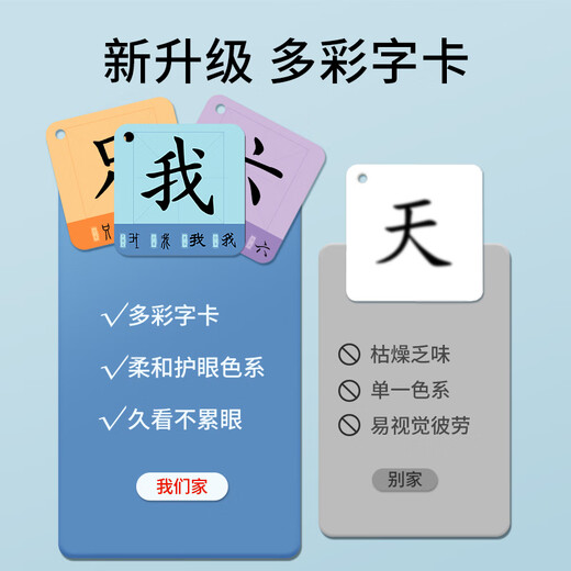 卡尔贝比生字识字卡片上下册人教版小学生认字语文课本同步一年级玩具礼物 一年级上下册识字卡共(689字）
