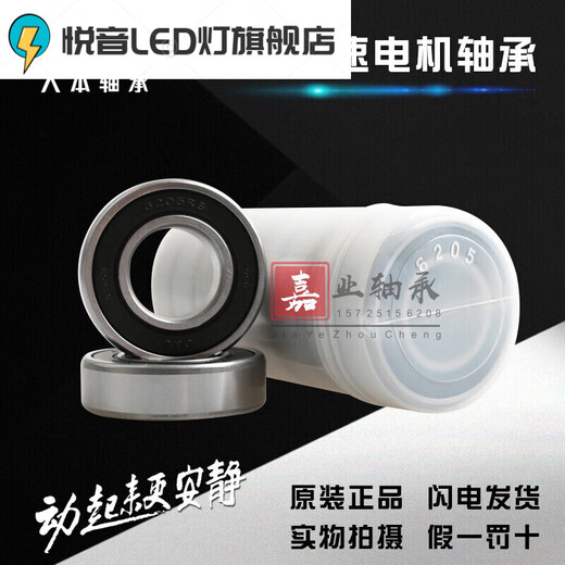 
Human-oriented bearing 6201 bearing high speed 6201 6202 6203 6204 6205 6206 Plastic barrel 6210-RZ glue cover (50*90*20)