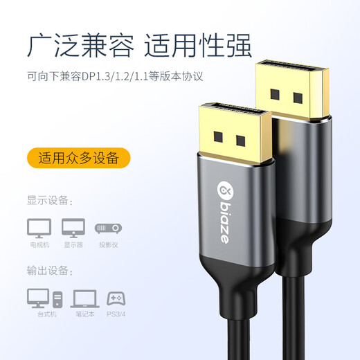 Biyaz DP Cable Versión 1.4 8K HD 4K240HZ2K240HzDisplayPort Monitor de computadora Cable de conexión de Sports E-Sports 1 metro compatible con DP1.2