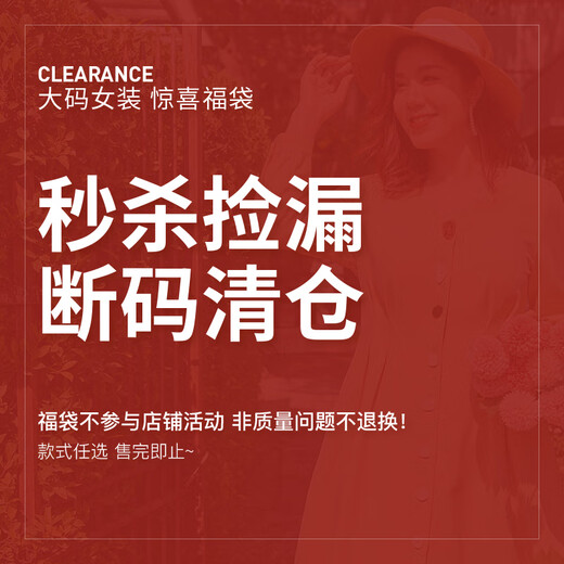 纤莉秀【福袋】大码女装 限定连衣裙 断码0018 QH3878黑色 6XL