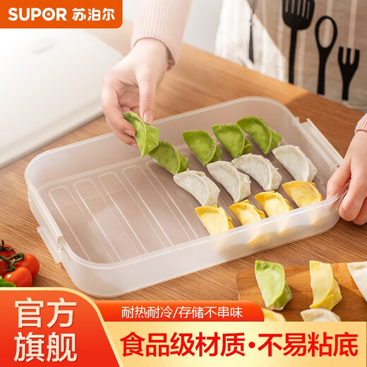 SUPOR dumpling storage box multi-layer refrigerator household food-grade freezing special thickened fresh-keeping microwaveable multi-functional dumpling box 1 layer without lid