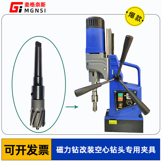 RSRDDY hollow drill connecting rod conversion head MT2 magnetic drill adapter 3 magnetic base drill rod clamp 4 magnetic drill chuck 5 MT5-19:05 internal cooling type suitable for 60 type magnetic base